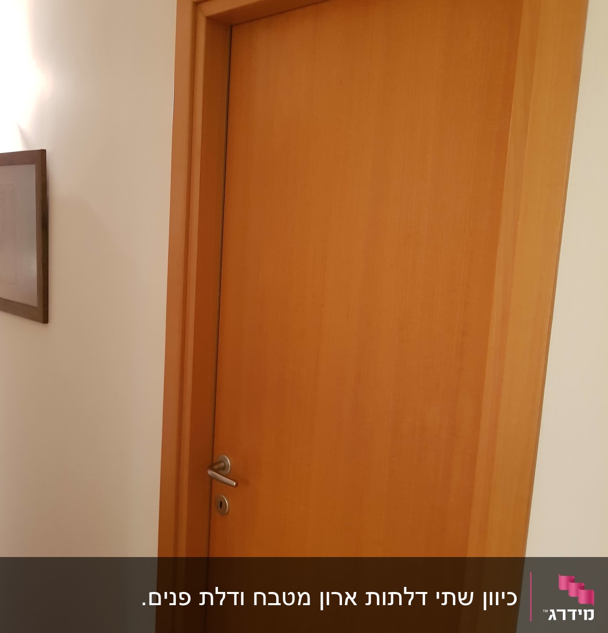דלת עץ עם ידית מתכת